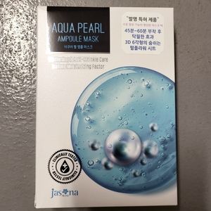 K-BEAUTY FINE PEARL AMPOULE FACE MASK (6PK)